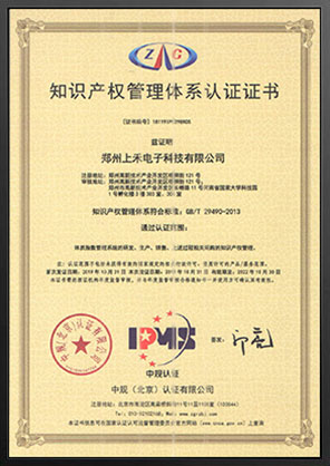 hahabet星辰大海知识产权治理系统认证