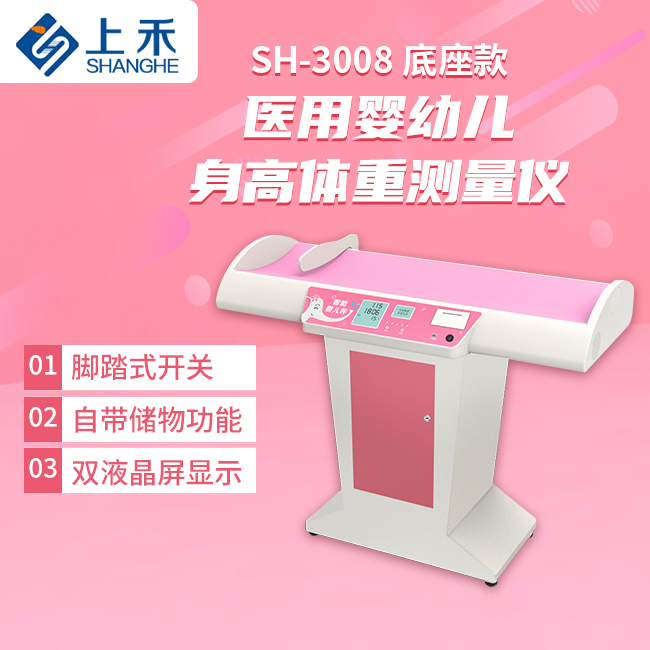 婴儿秤特点