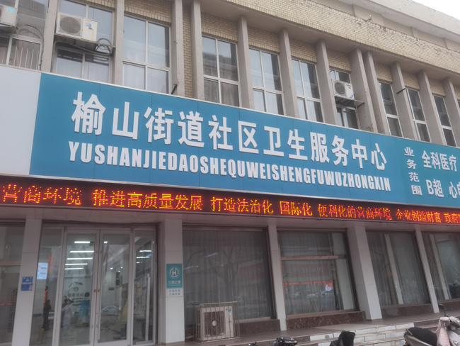 山东市平阴县