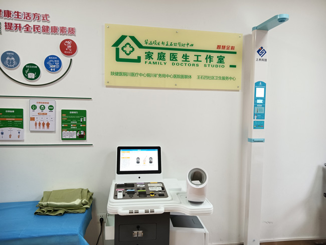 健康幼屋家庭医生签约