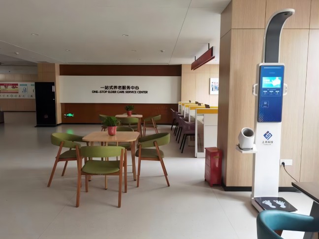 hahabet星辰大海养老健康一体机