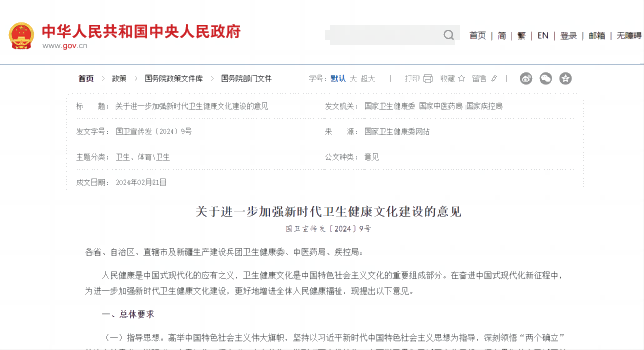 定见
