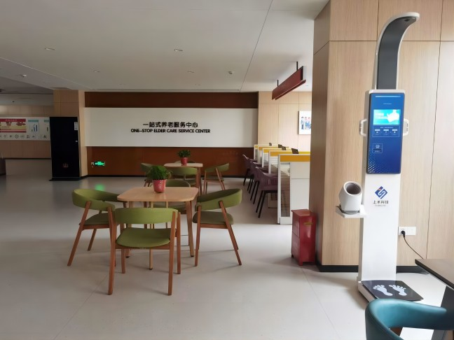 养老中心