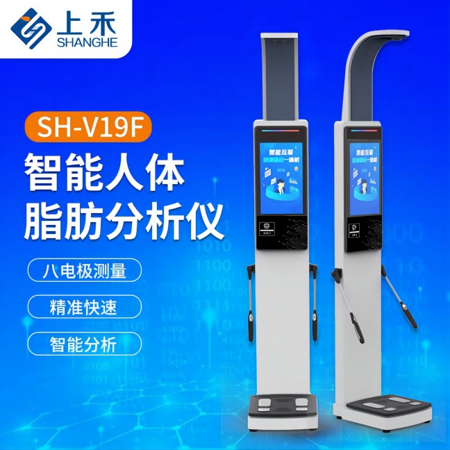 hahabet星辰大海人体脂肪分析仪