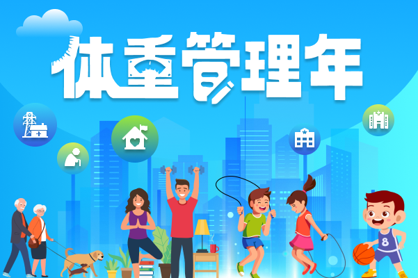 健康幼屋