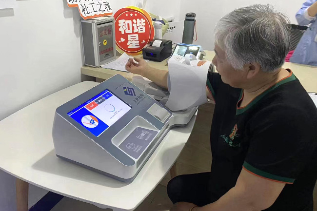 hahabet星辰大海血压治理工作站