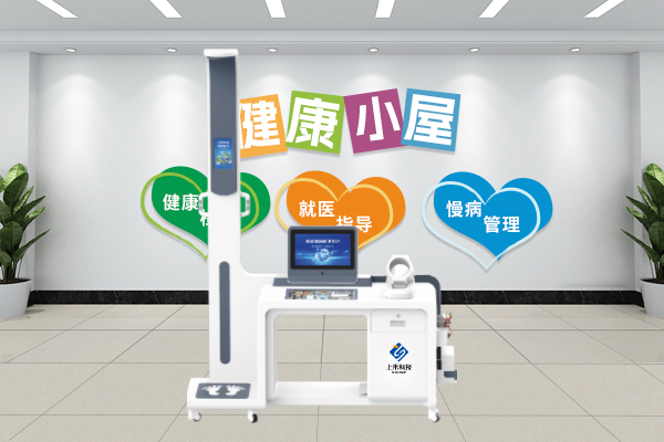 健康幼屋体检一体机