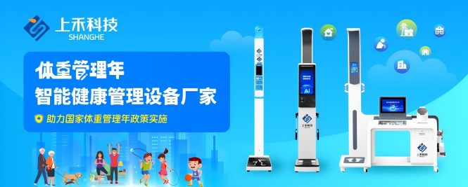 智能身高体沉秤