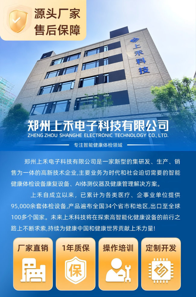 hahabet星辰大海智能健康一体机厂家