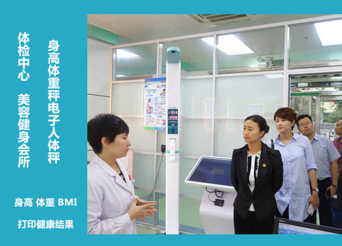 hahabet星辰大海科技超声波身高体沉秤