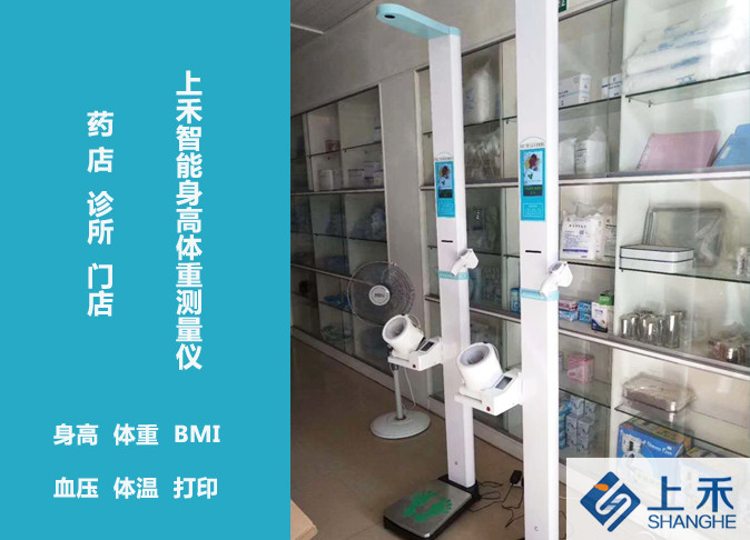 便携式身高体沉丈量仪