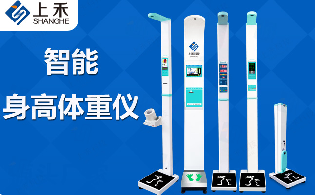 关于hahabet星辰大海身高体沉丈量仪的作用与使用当苦衷项