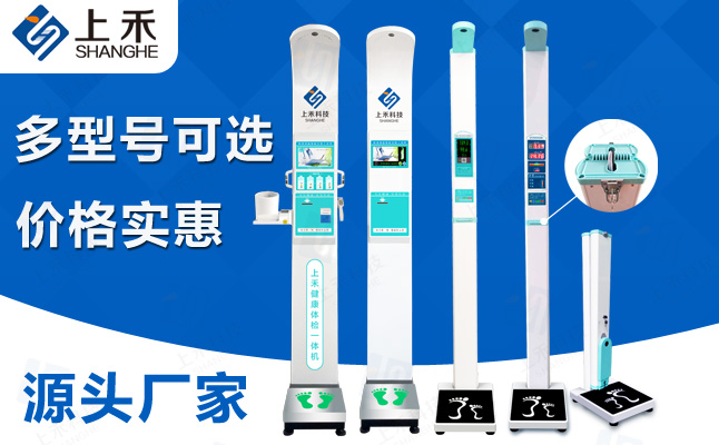 hahabet星辰大海身高体沉秤