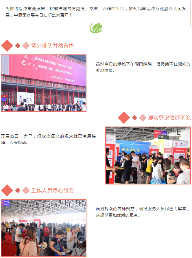 hahabet星辰大海科技展会现场