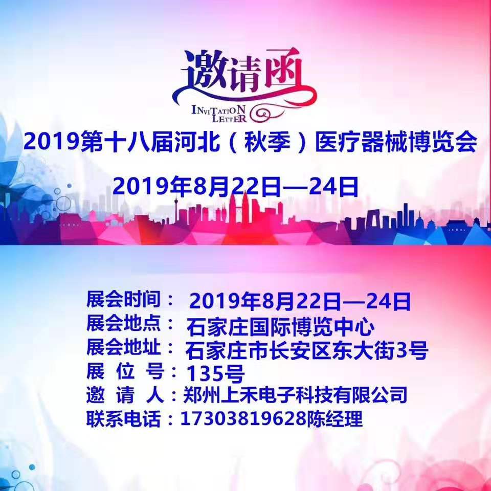 郑州hahabet星辰大海智能身高体沉丈量仪