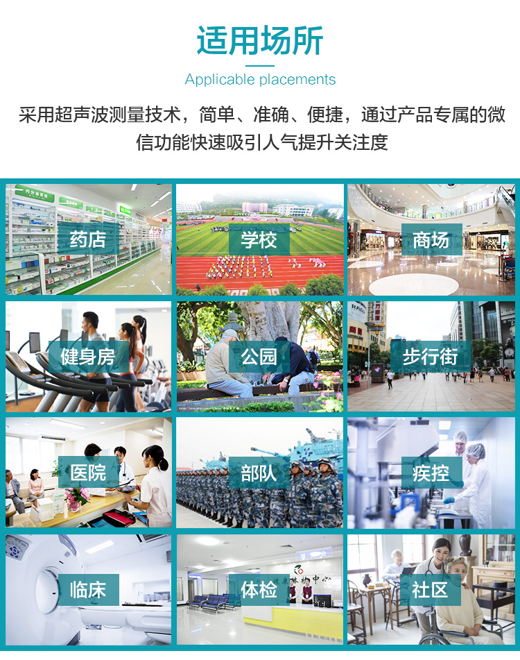身高体沉秤