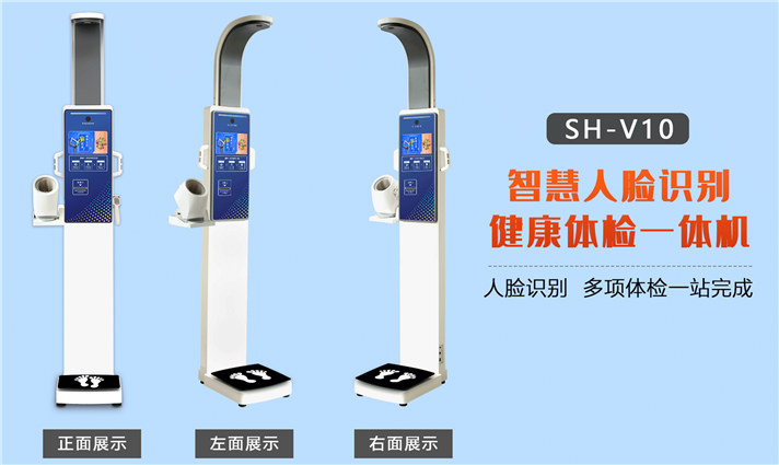 hahabet星辰大海医用超声波身高体沉秤