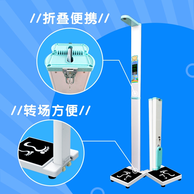 智能身高体沉秤