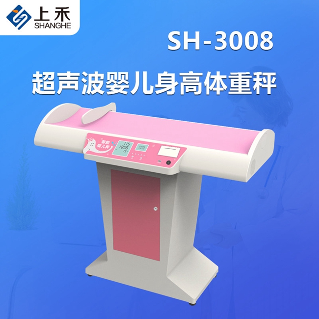智能健康治理一体机
