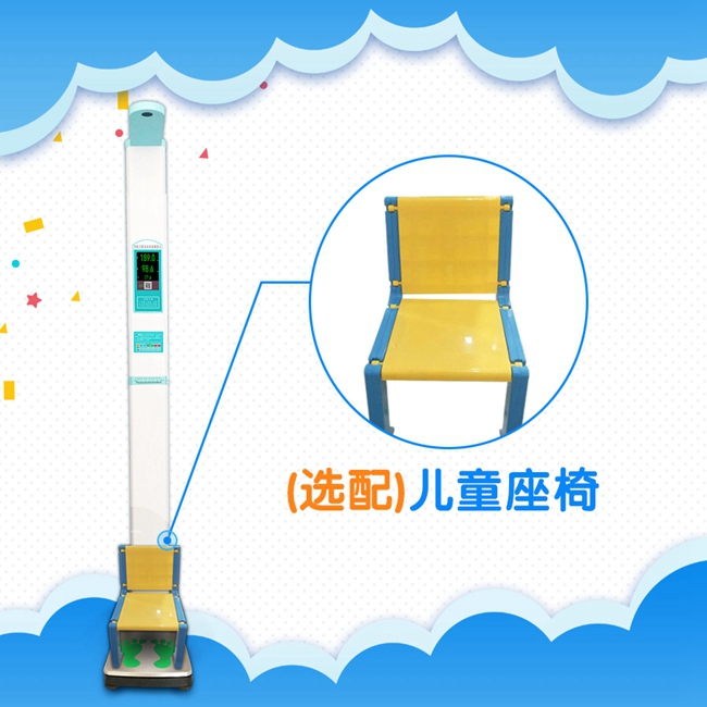 儿童医用身高体沉秤