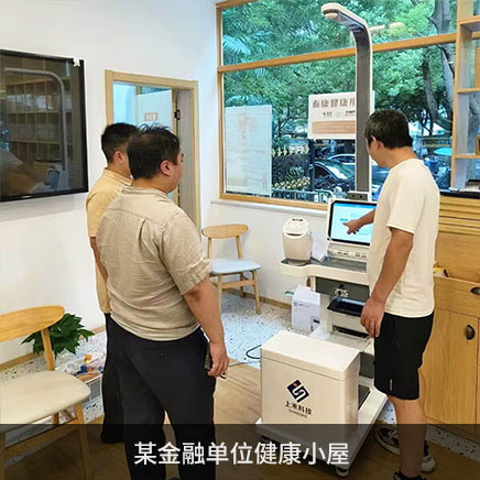 SH-T15智能健康体检一体机