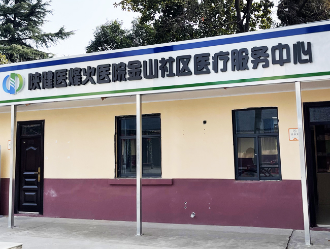 智能健康一体机