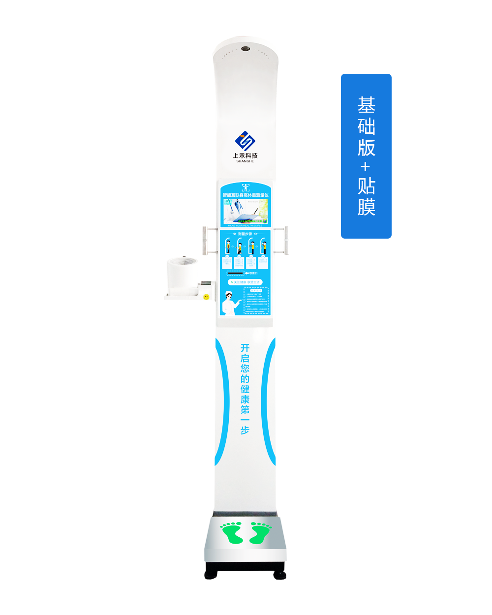 智能互联健康自主体检一体机