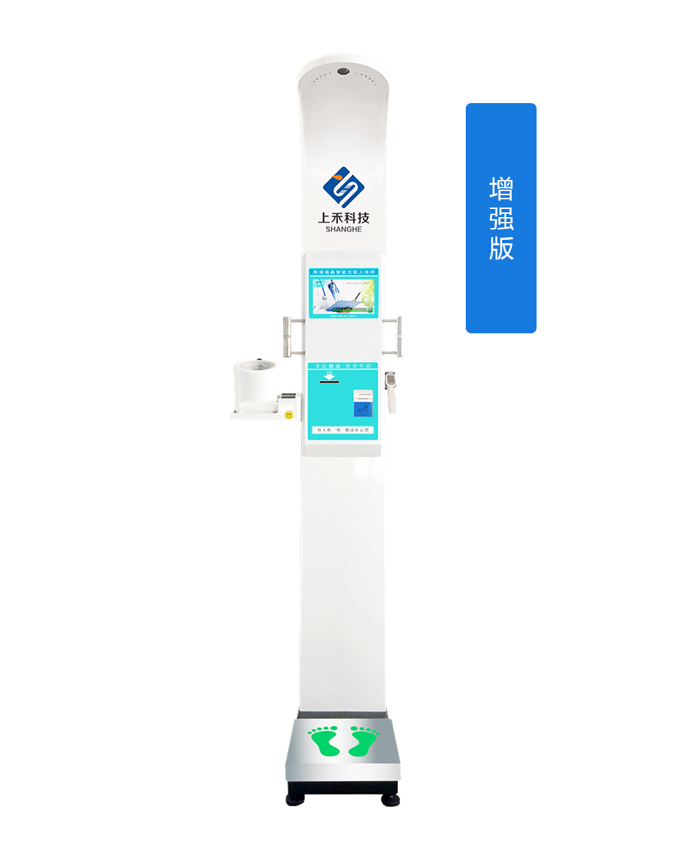 10XD_zengqiang SH-10XD智能互联健康自主体检一体机