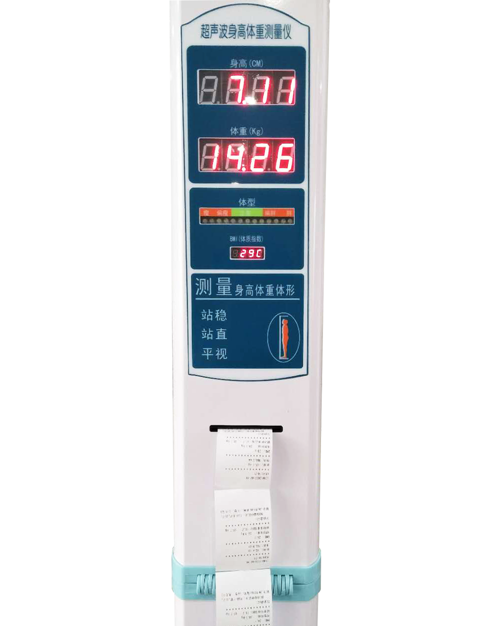 300_zheng_pingpsd SH-300全自动超声波身高体沉丈量仪